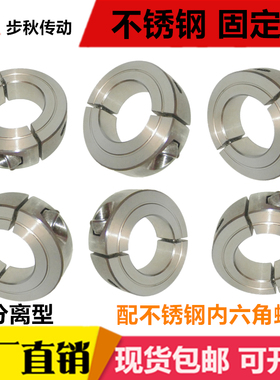 不锈钢固定环开口分离固定环限位定位环夹轴套304不锈钢环SSCSP20