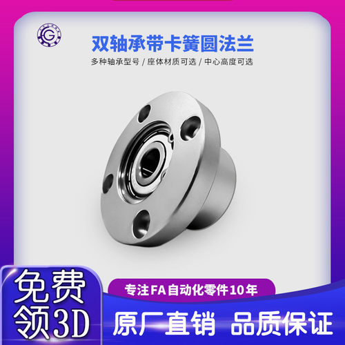 双轴承座圆法兰带座轴承座组件固定座铝合金EFH BGRBB BFP01