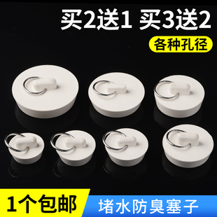 水池橡皮塞子浴缸鱼缸拖把洗衣池洗手盆堵水塞橡胶水槽下水塞堵孔