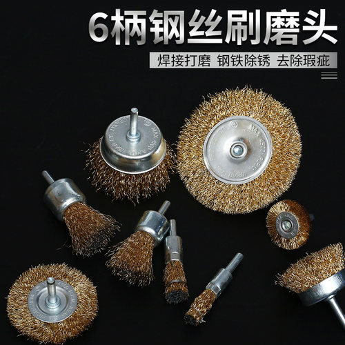 碗型钢丝轮电动钢丝刷角磨机除锈抛光t型钢丝打磨头木工打磨工具