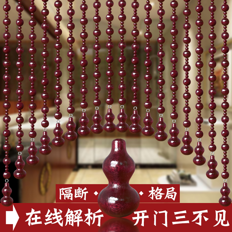 桃木珠帘门帘加密隔断帘家用厕所卧室H客餐厅厨房遮挡挂帘子免打