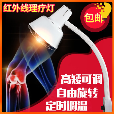 远红外线理疗灯小型电烤灯神灯迷你产后照灯阴道家用外阴