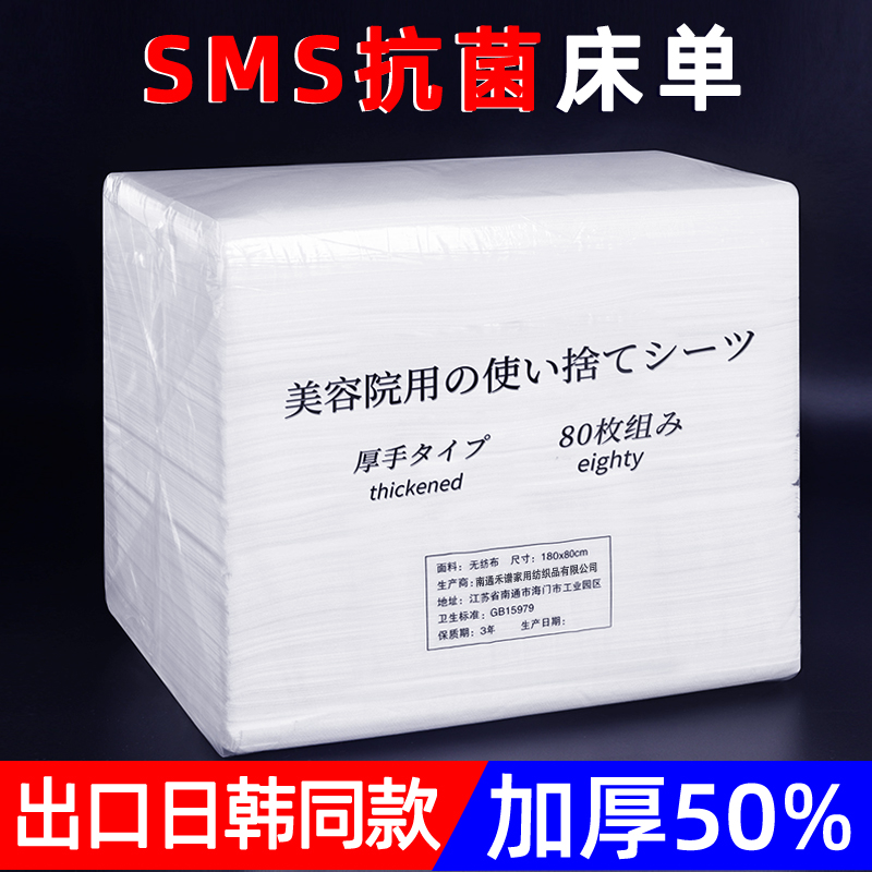 禾谱100张一次性床单防水防油带洞美容院专用加厚按摩推拿床垫单