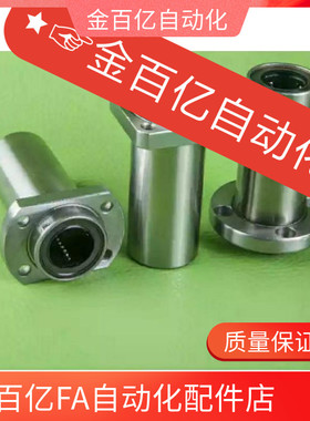 LHIFR6/LHIRW8/C-LHIRWM10/12/16/20/25/30/35直线13轴承LHIFRM40