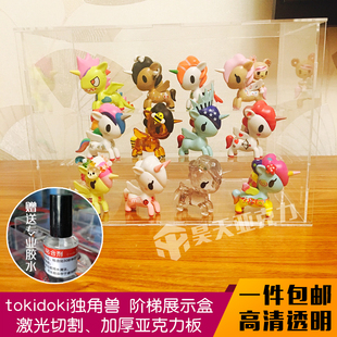 tokidoki独角兽亚克力展示盒淘奇多奇独角马玩偶透明防尘罩包邮