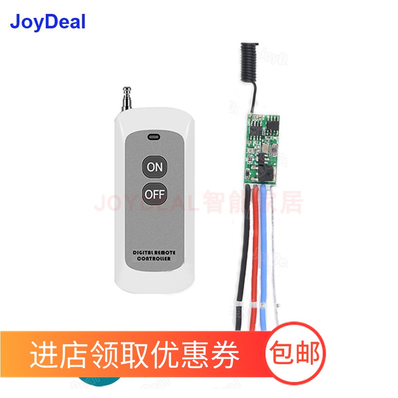 微型无线遥控开关5V12V接收解码开关控制器灯带灯串遥控模块