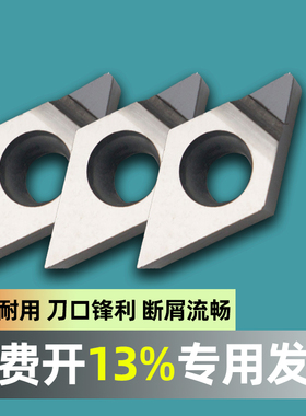 数控外圆金刚石PCD铝用车轮毂DCGT11T304 DCGT070204刀片刀头耐用