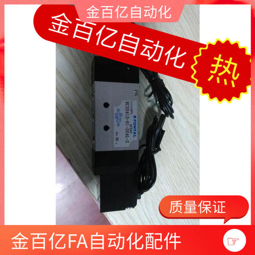 天行艾尔发机械手双头电磁阀rcd2413派克FONTAL电磁气阀黑田精工