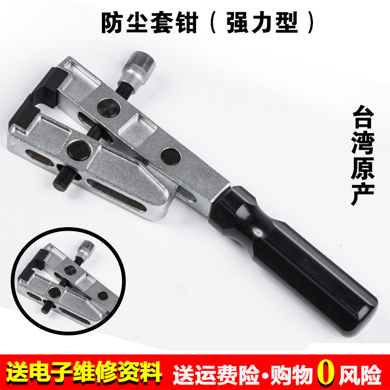 汽车防尘套束装钳球笼卡箍钳防尘罩卡子拆卸工具大众奥迪奔驰宝马图片