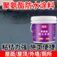 补楼顶裂缝漏水屋顶补漏剂防水材料强力堵漏王房顶平顶房屋混凝土