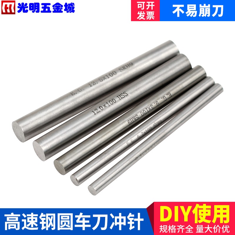 DIY 模型车轴加硬圆车刀 圆棒 圆轴 轴棒 8.1-9-10-12-14*100mm