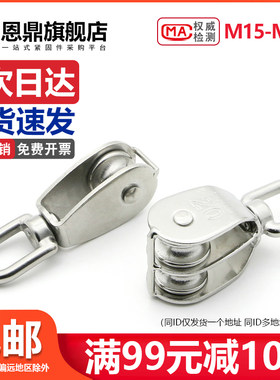 304不锈钢滑轮定滑轮双单滑轮起重滑轮M15M20M25M32M50M75M100