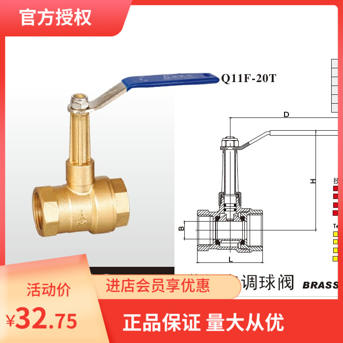 埃美柯269空调专用 高柄高杆黄铜球阀DN15/20-40 4分 6分