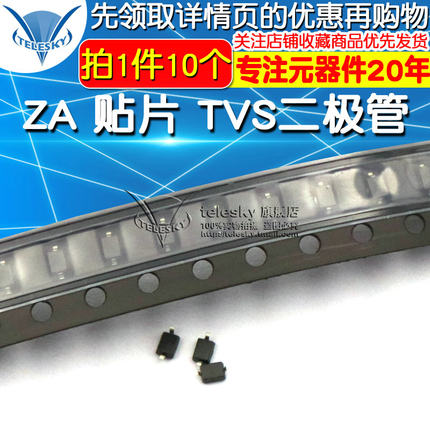 TELESKY SOD-323 CESD5V0D3 ZA 贴片 TVS二极管 (10个)