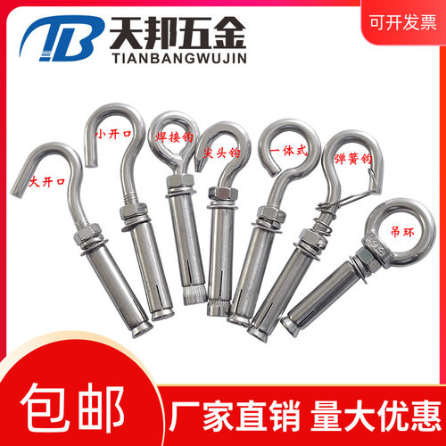 304/201不锈钢膨胀钩子吊环膨胀带钩膨胀螺丝吊扇钩吊勾铁挂钩M6