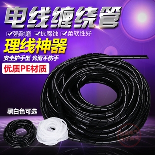 理线器 绕线器 集线器 电线线束保护带 30MM 缠绕管 直径4 包线管