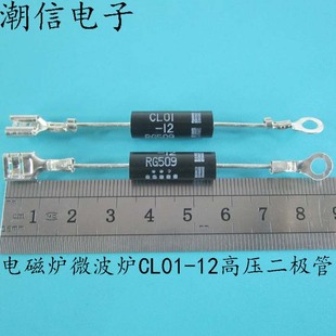 通用T3512与HVM12 12高压二极管 可直接拍买 微波炉CL01 电磁炉