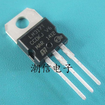 LM317T 可调三端稳压管 可调 +1.2/37V 全新 实价 可直接拍买