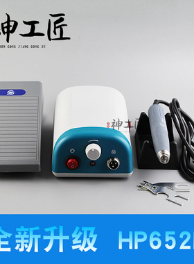 钧天泰HP652双卡无刷打磨雕刻机蜜蜡翡翠木工橄榄金属手持式玉石