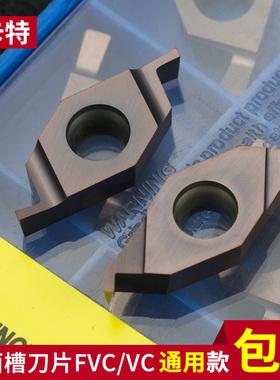 端面槽刀片 割槽刀粒VC/FVC1604R数控内孔端面切槽刀硬质合金刀头
