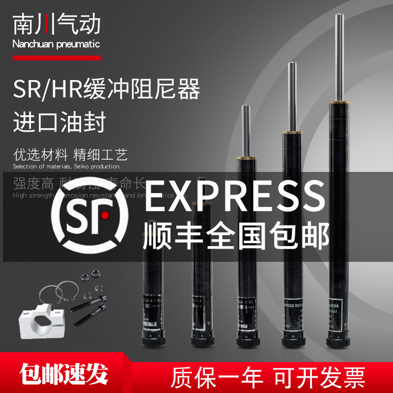 气动液压油压缓冲器阻尼器SR24/HR60 15 30 80 100可调精密稳速器