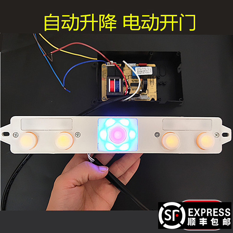 吸抽油烟机配件五键触摸感应双电机自动升降开关控制板主板彩音