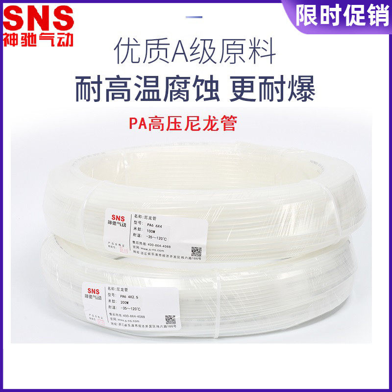 SNS神驰高压尼龙管PA11-4*2.5 6*4 8*6 10*7.5 12*9气管耐高温,包装,胶带座/封箱器,淘宝优惠券,粉丝福利购,淘宝优惠卷