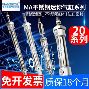 MAC 150 MA20 100 U带缓冲 MA小型迷你可调行程不锈钢气缸MAJ