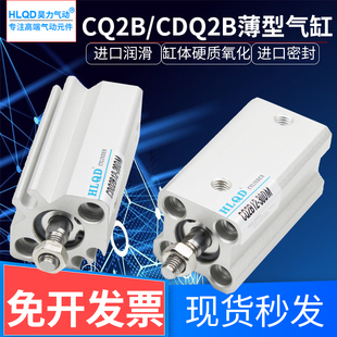 CDQ2B12 小型薄型气缸带磁不带磁系列CQ2B