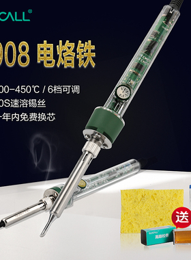 锡焊电烙铁恒温套装焊接工具可调温家用电焊笔电子维修大功率P908