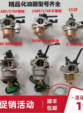 汽油发电机水泵配件2KW3KW5KW6.5化油器168F188FGX160GX390化油器