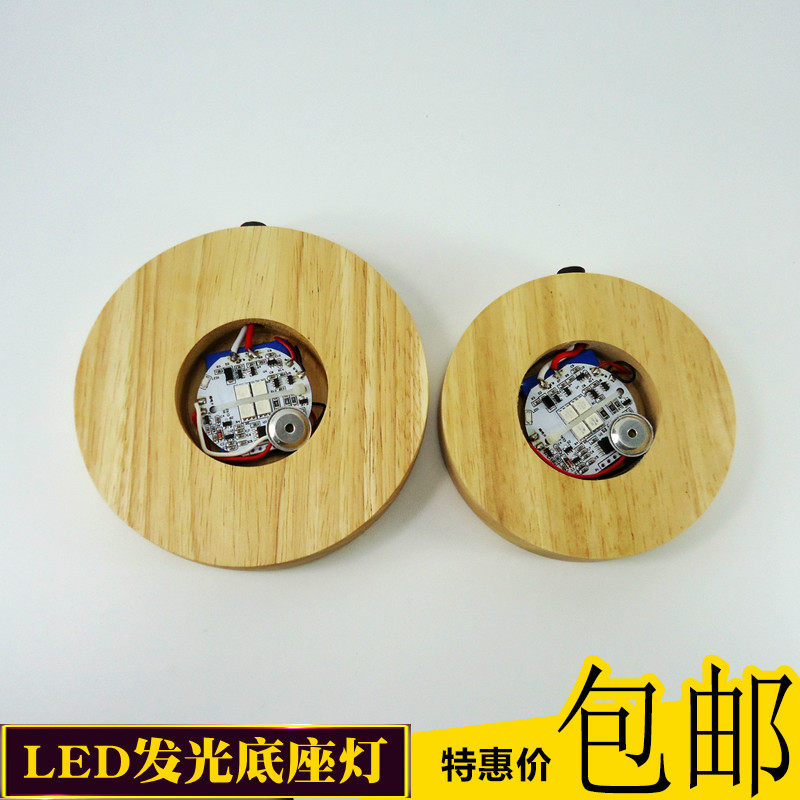 发光底座灯七彩实木质工艺品水晶鱼缸声控拍拍充电灯座