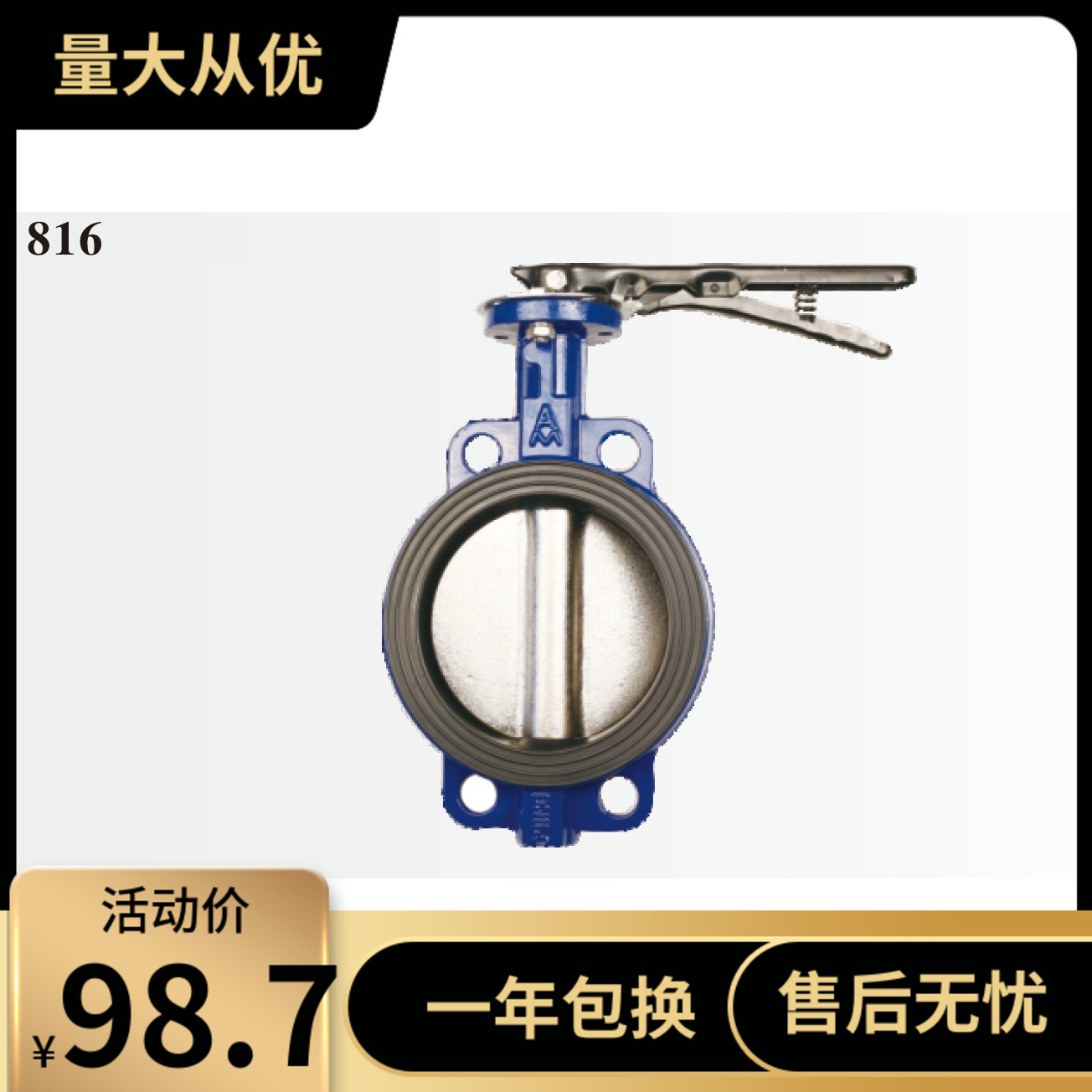 埃美柯无销蝶阀D71X-16Q 816铸铁对夹式手动蝶阀无销软密封蝶阀