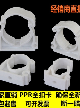 PPR管卡管夹管件20 25 32 固定卡扣卡U型加厚塑料管卡水管配件