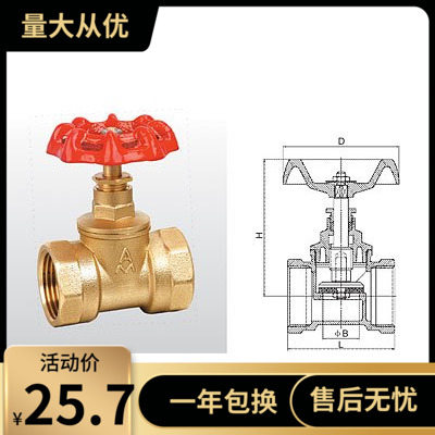 埃美柯306黄铜截止阀 老款加厚软密封截止阀 DN15 20 25 32 40 50