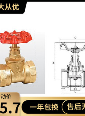 埃美柯306黄铜截止阀 老款加厚软密封截止阀 DN15 20 25 32 40 50