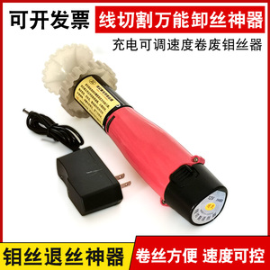 线切割配件 充电式调速卷废丝器 退丝器方便快捷好用 2018升级版