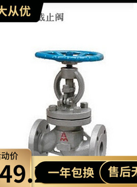 埃美柯铸钢法兰截止阀J41F-16C铸钢耐高温截止阀 9391 DN25-300
