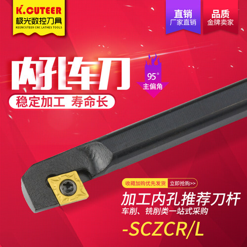 数控车刀 内孔刀杆S08K-SCZCR06 菱形内圆端面 内壁加工小 车刀杆