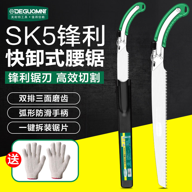 德国美耐特锯树锯子家用小型手持万能木工锯木神器万用快速手锯