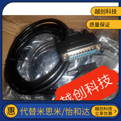天行机械手控制器信号线屏蔽线25针数据线连接线黑色电脑通讯线