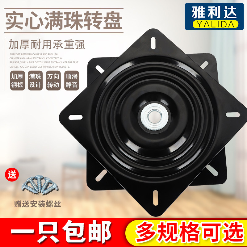 满珠轴承旋转椅子转椅万向铁转盘 家具吧沙发电视电脑桌加厚底座,鲜花速递/花卉仿真/绿植园艺,洒水/浇水壶,淘宝优惠券,粉丝福利购,淘宝优惠卷