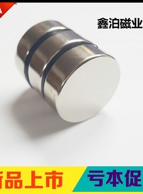 磁铁圆形强力磁铁45X15MM稀土永磁王 钕铁硼超高强磁铁圆形45*20M