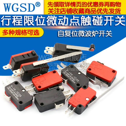 行程限位微动点触碰开关V-15/152/153/155-1C25微波炉自复位开关