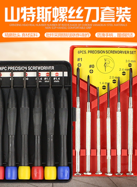 山特斯精密钟表批ST-1200组合螺丝刀螺丝批套装组套起子十字一字