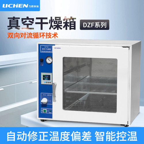 力辰电热恒温真空干燥箱烘箱工业烤箱实验室消泡箱脱泡机DZF-6020