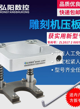 弘阳雕刻机压板器 自动压料器 主轴PVC亚克力台面压板雕刻机配件