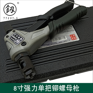 福冈螺母铆钉枪拉帽枪螺母钳拉枪铆枪手动螺帽铆钉枪拉铆FO 6004G