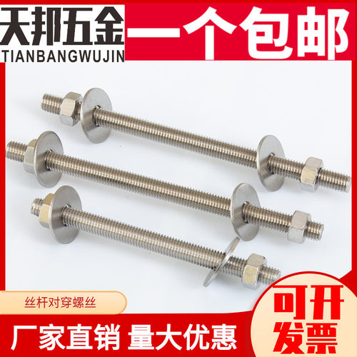 304 不锈钢穿墙螺丝加长螺杆外六角对穿丝杆螺栓螺母套装M8M10M12