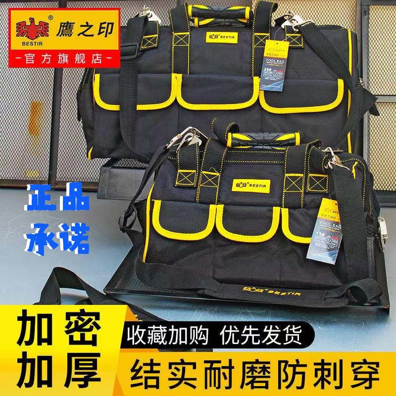 鹰之印手提工具包多功能电工维修帆布大号加厚大容量工具袋便携小